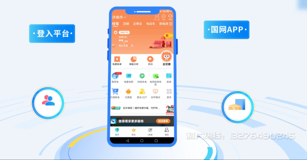 乌拉特前旗电力供需平台MG动画制作_电力系统可视化动画设计_智慧电网数字化宣传动画_电网科普动画_